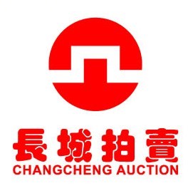 長(zhǎng)城拍賣(mài)